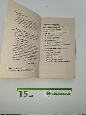 Попугай в пиджаке от «Версаче»