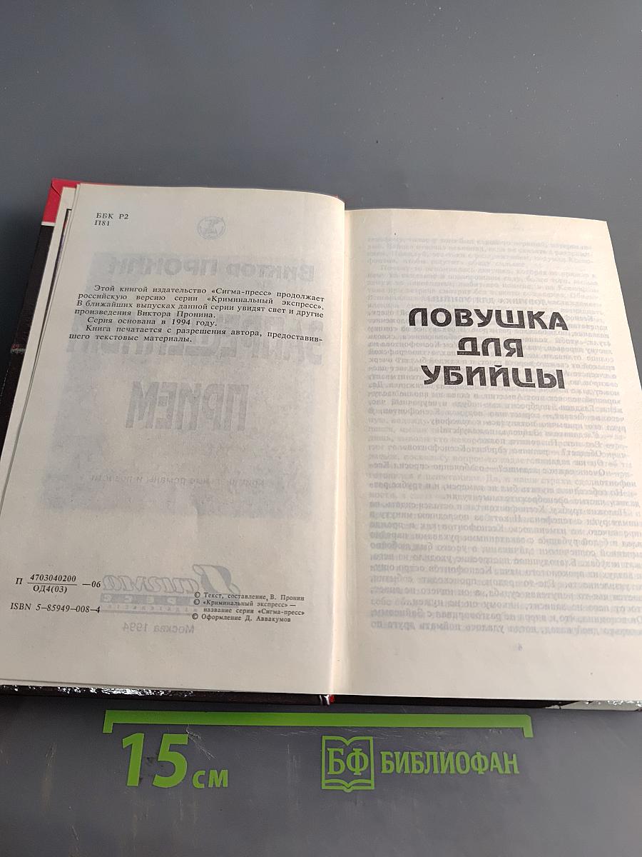 Запрещённый приём