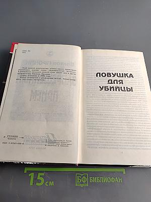 Запрещённый приём