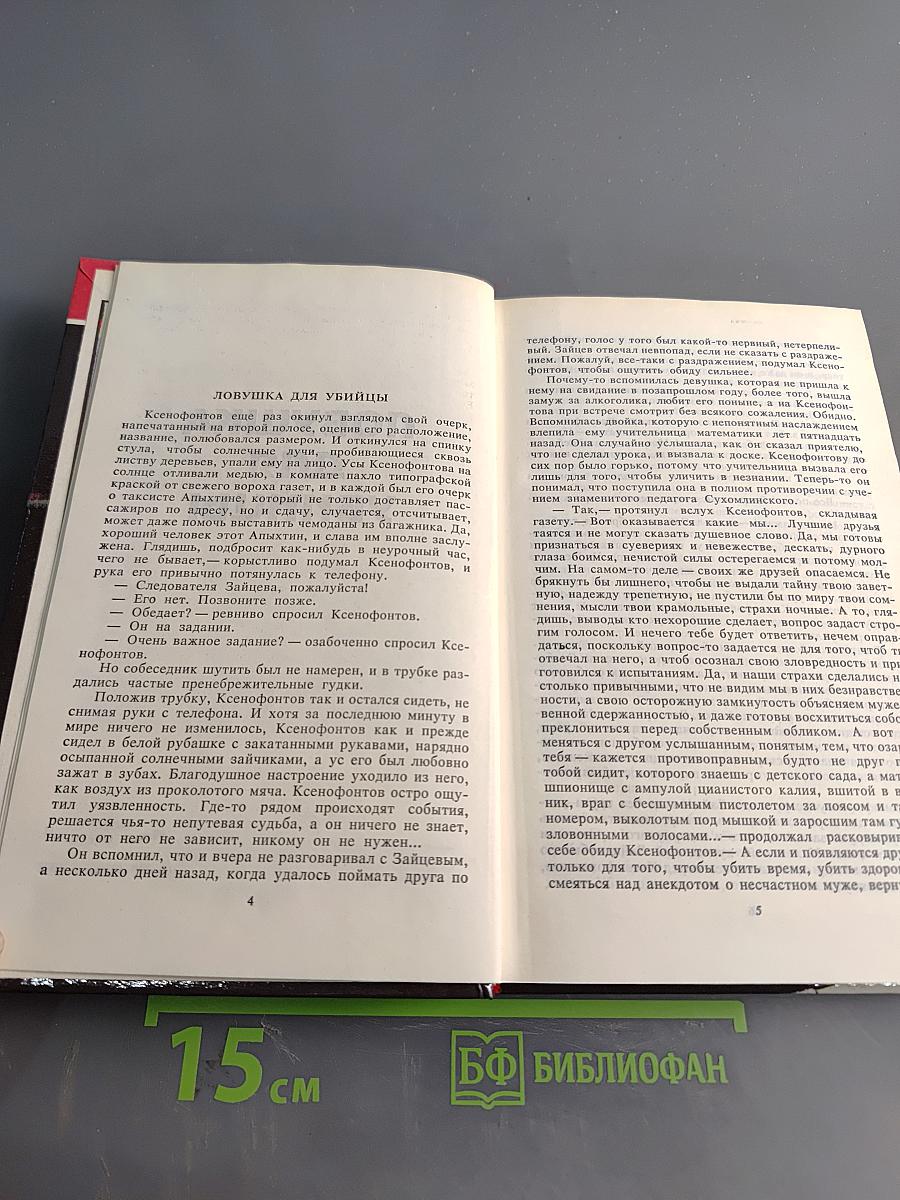 Запрещённый приём