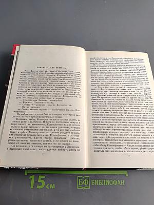 Запрещённый приём