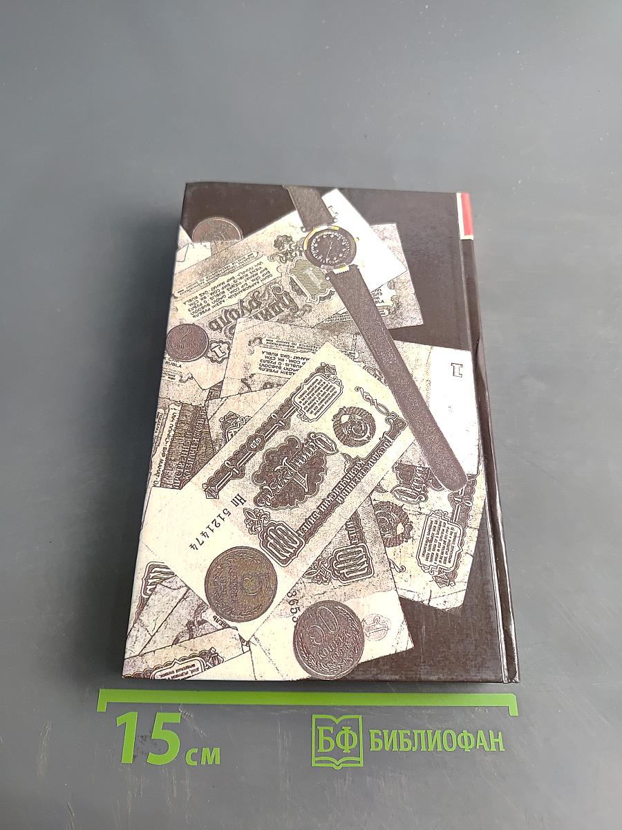 Запрещённый приём