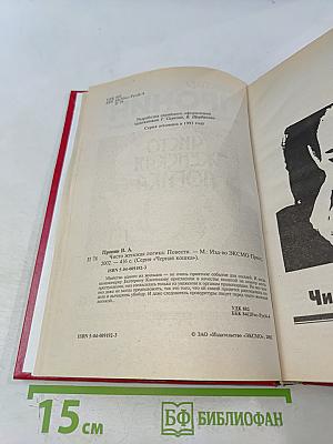 Чисто женская логика