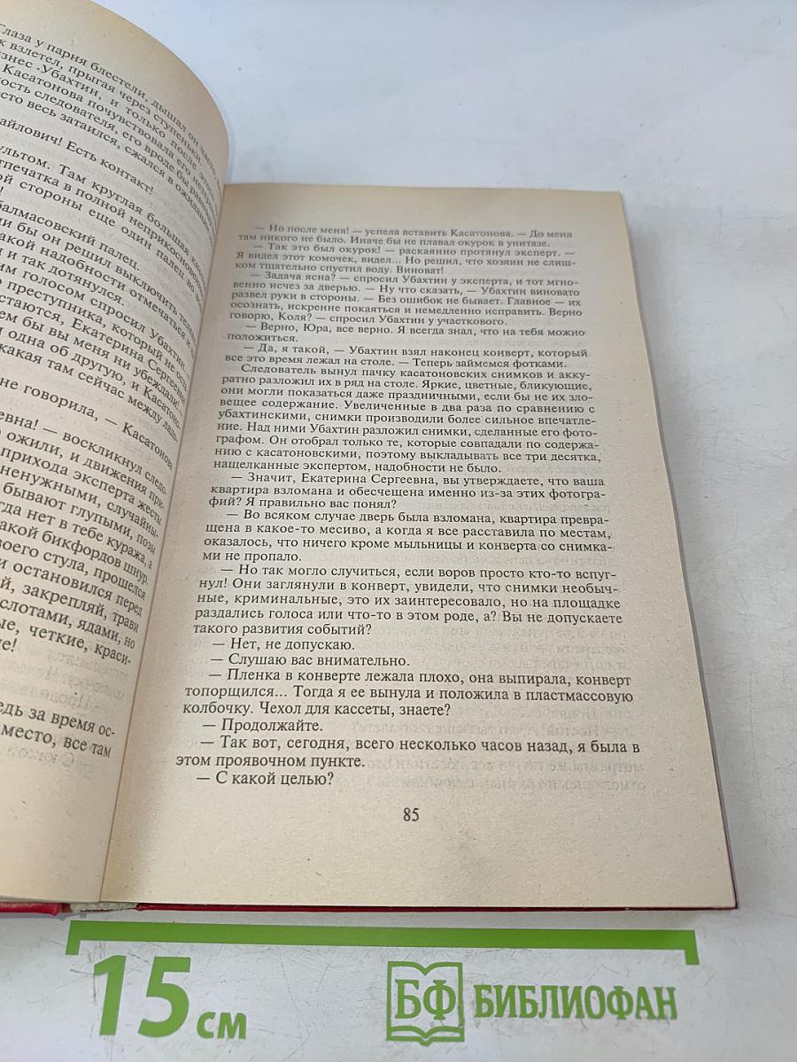 Чисто женская логика