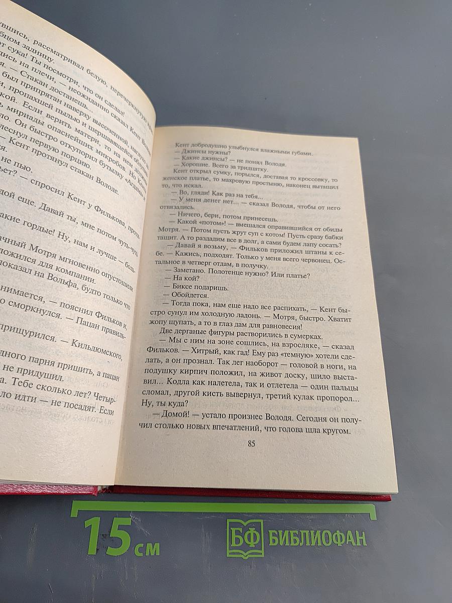 Татуированная кожа