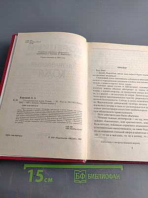 Татуированная кожа