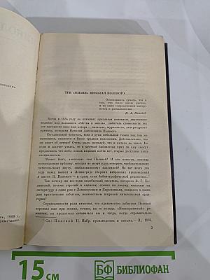 Мечты и жизнь