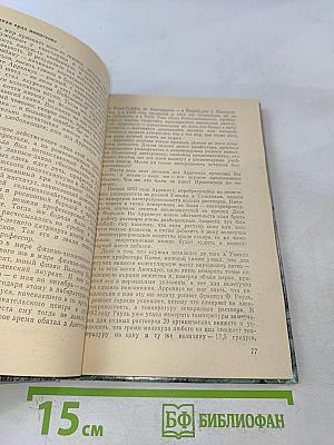 Мастеровые науки