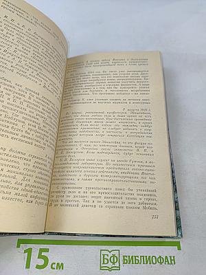 Мастеровые науки