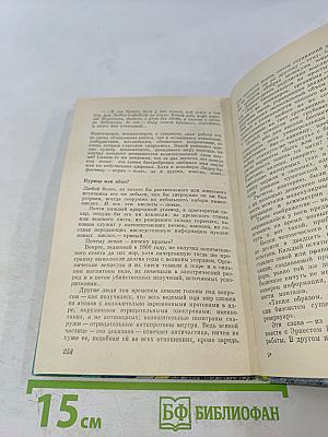 Мастеровые науки