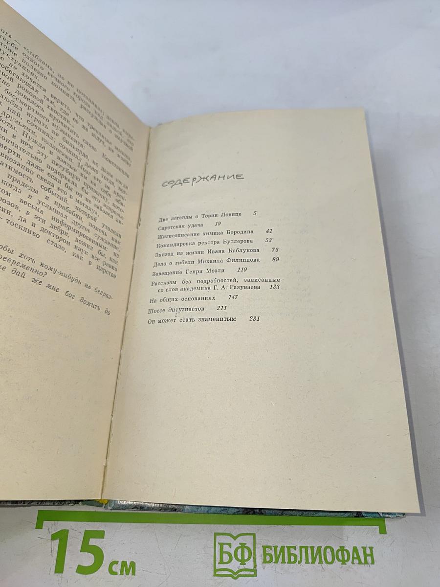 Мастеровые науки