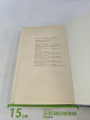 Мастеровые науки