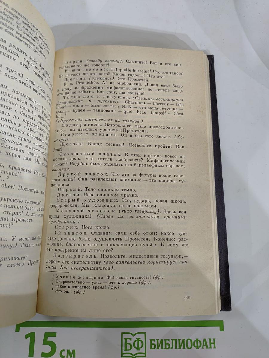 Мечты и жизнь