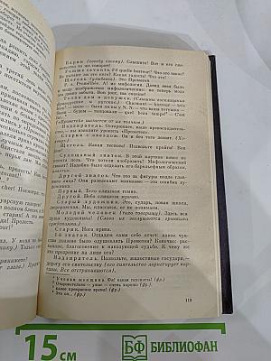 Мечты и жизнь