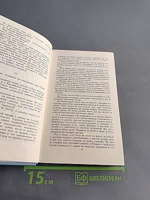 К. М. Станюкович. Собрание сочинений в десяти томах. Том 9. Рассказы и очерки 1898-1901