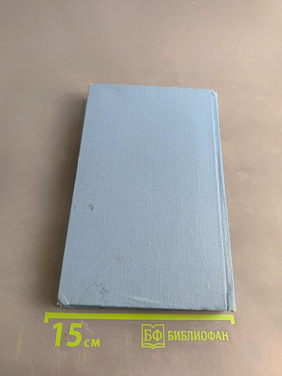 К. М. Станюкович. Собрание сочинений в десяти томах. Том 9. Рассказы и очерки 1898-1901