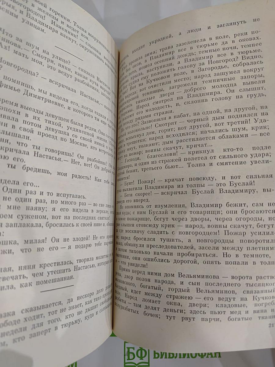 Мечты и жизнь