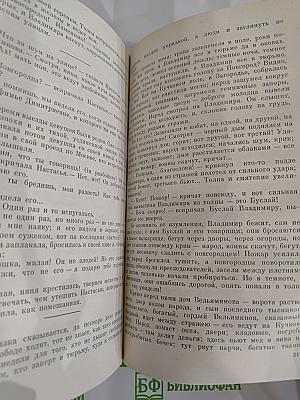 Мечты и жизнь