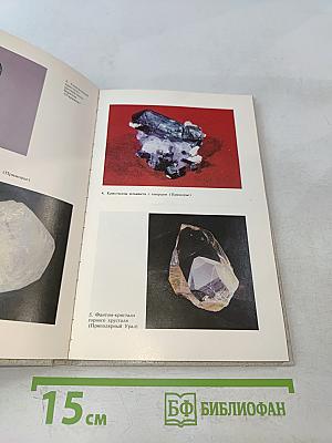 Декоративные коллекционные минералы