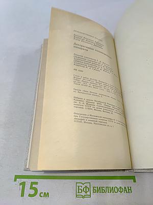 Декоративные коллекционные минералы