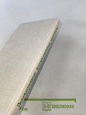 Декоративные коллекционные минералы