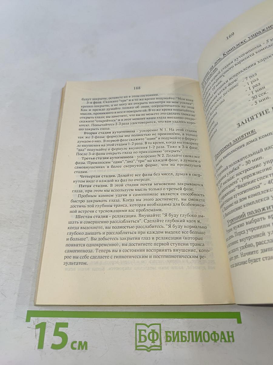 Как управлять собой и влиять на других людей