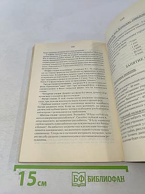 Как управлять собой и влиять на других людей