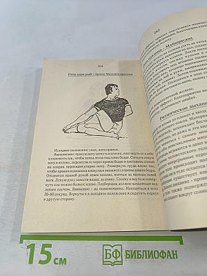 Как управлять собой и влиять на других людей