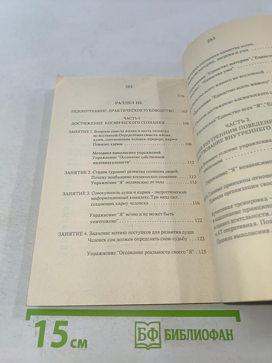 Как управлять собой и влиять на других людей