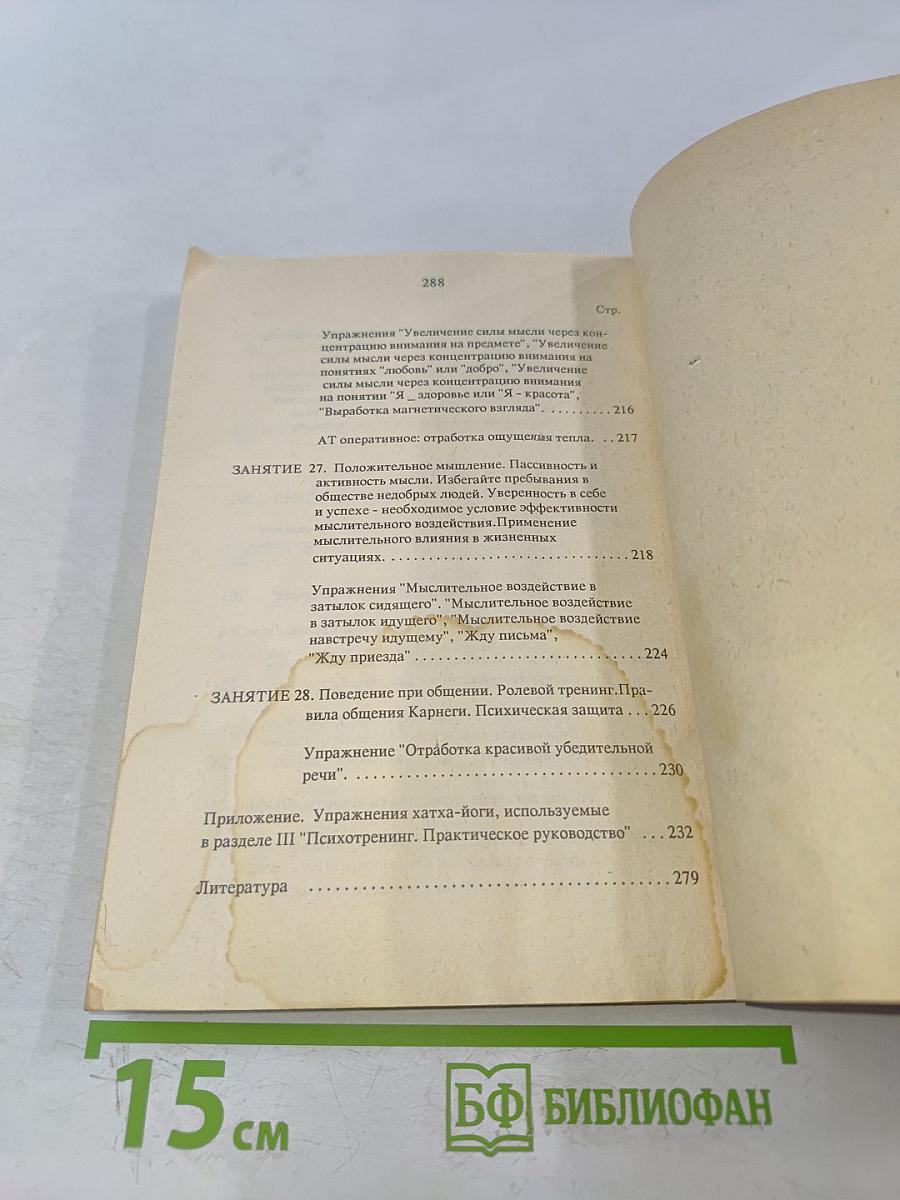 Как управлять собой и влиять на других людей