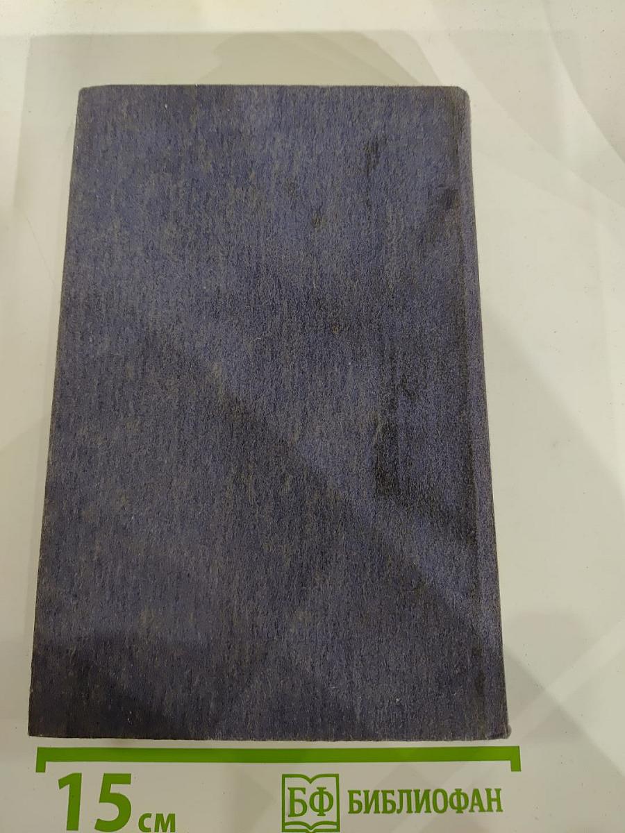 Мечты и жизнь