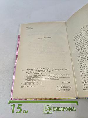 Вязание на машинах