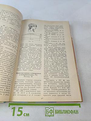 Вязание на машинах