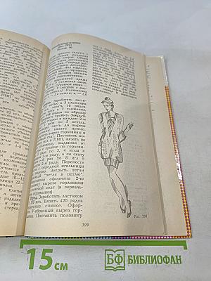 Вязание на машинах