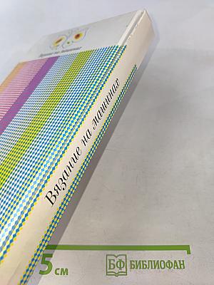 Вязание на машинах