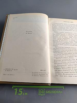 Отрочество