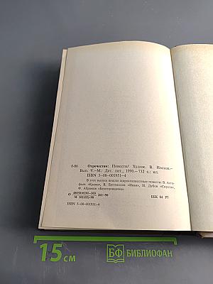 Отрочество