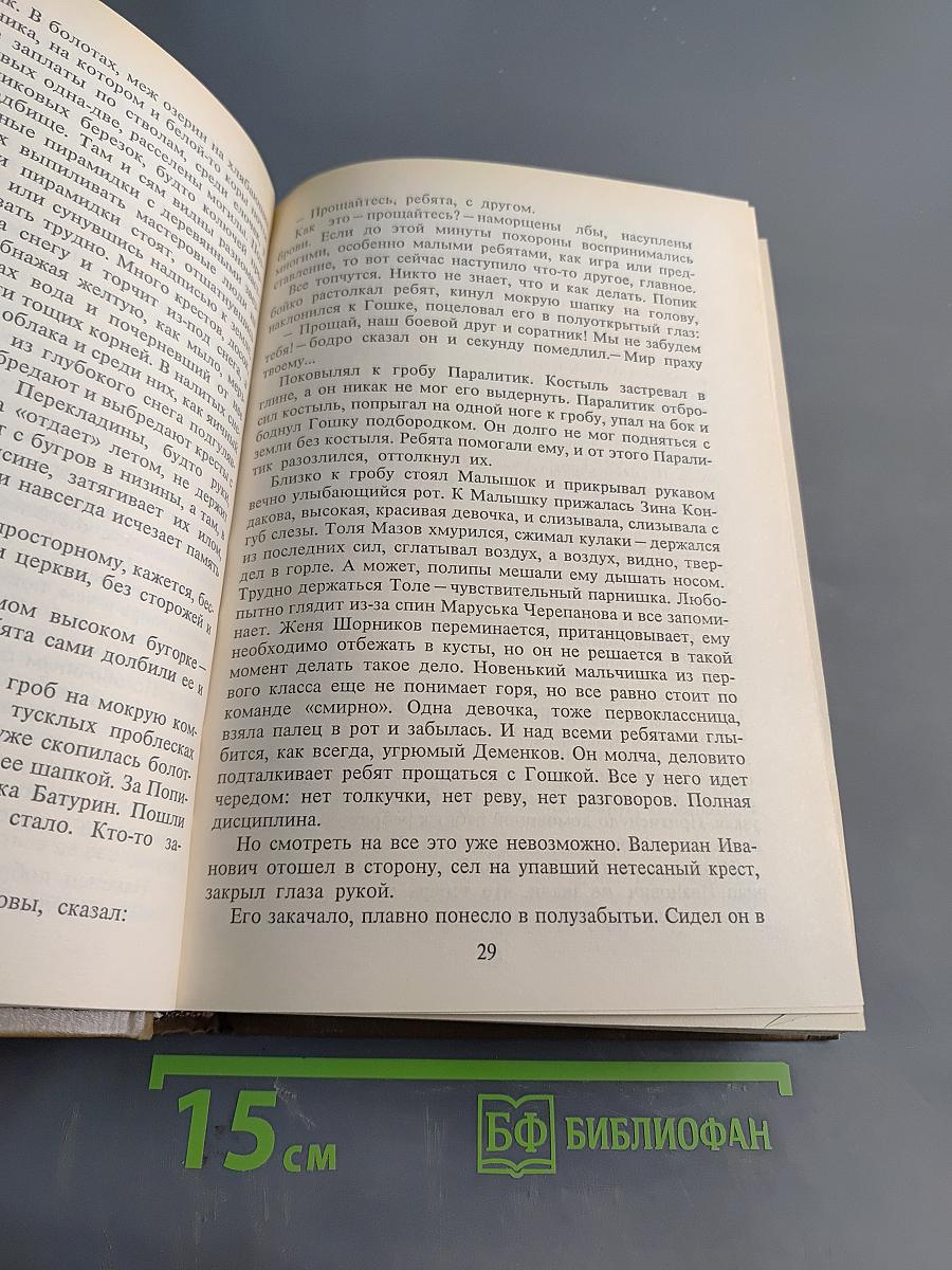 Отрочество