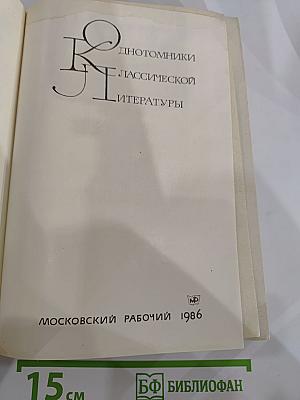 Русский сонет: XVIII - начало XX века