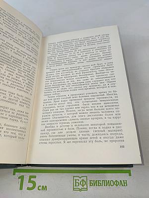 Время счастливых находок. Рассказы и повести