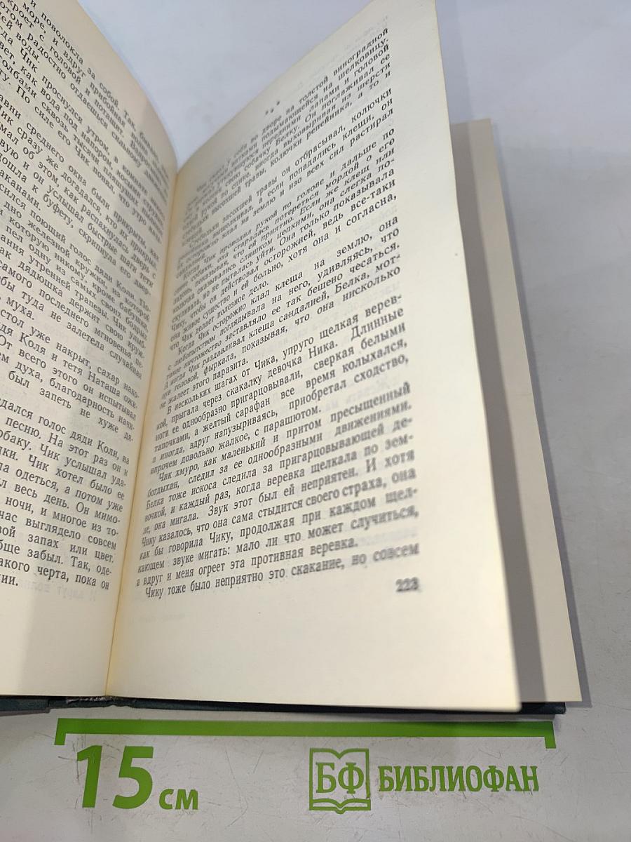 Время счастливых находок. Рассказы и повести