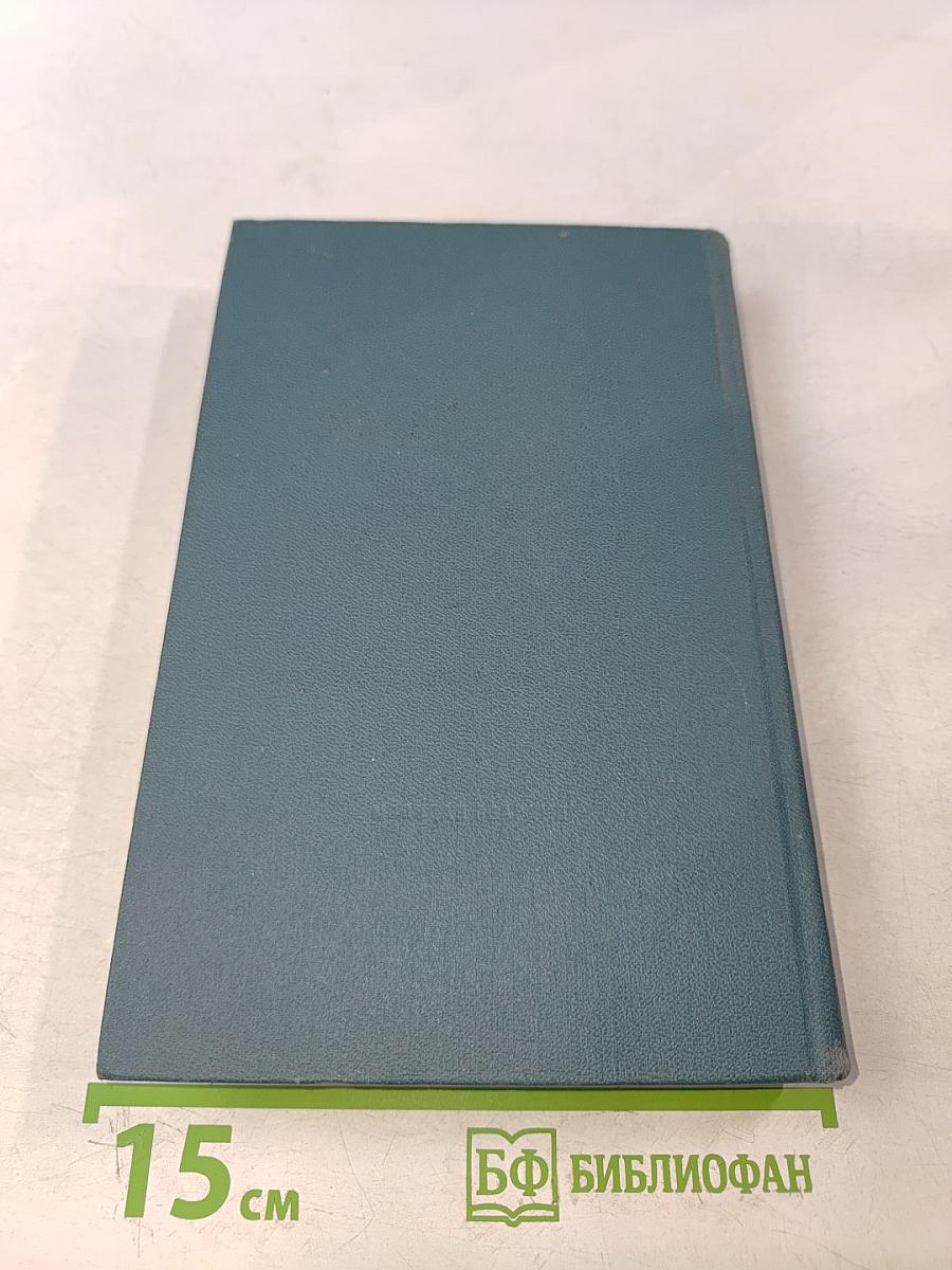 Время счастливых находок. Рассказы и повести