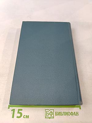 Время счастливых находок. Рассказы и повести