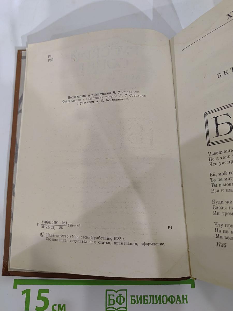 Русский сонет: XVIII - начало XX века