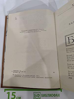 Русский сонет: XVIII - начало XX века