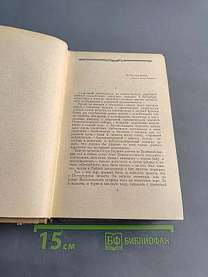 Хождение по мукам (Прилогия). Книги первая и вторая