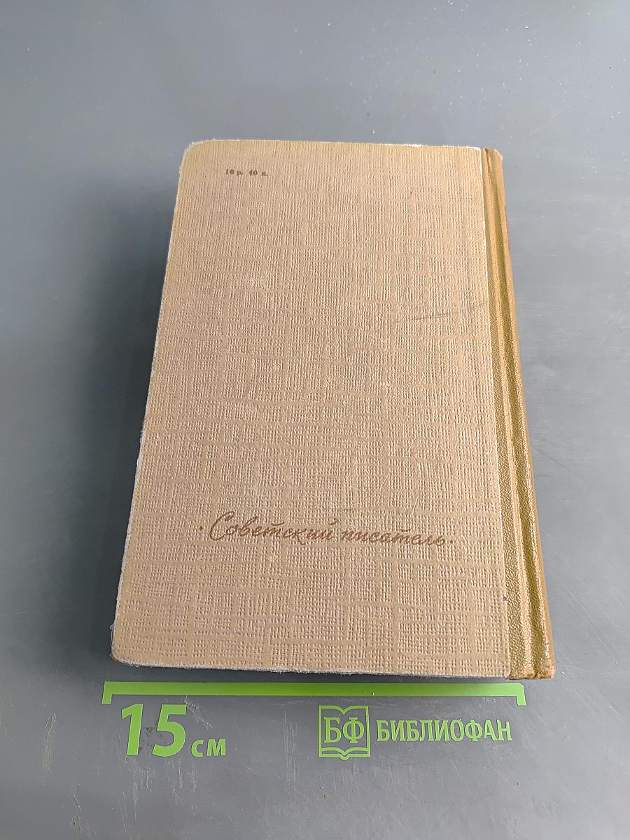 Хождение по мукам (Прилогия). Книги первая и вторая