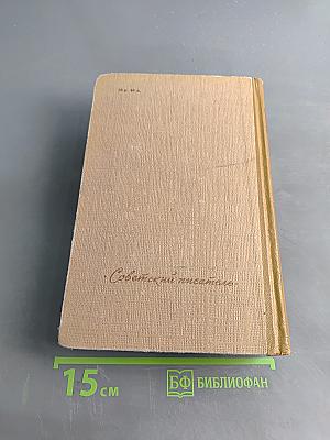 Хождение по мукам (Прилогия). Книги первая и вторая
