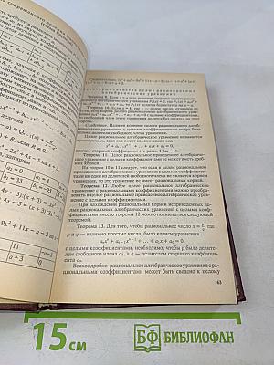 Решебник всех конкурсных задач по математике сборника под редакцией М.И. Сканави. Выпуск 2