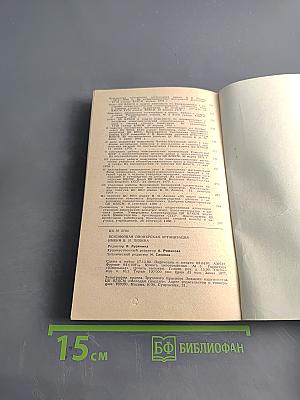 Всесоюзная пионерская организация имени В. И. Ленина. Документы и материалы